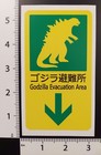 Godzilla Evacuation Area Monarch Sticker Set Gojira 4-pack Stickers 3  x5  