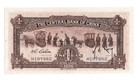 1936 China 1 Yuan  The Central Bank Of China  Pick 211a - Uncirculated