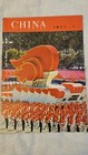 12 Vintage China Pictorial Magazines all 1971 Issues supplements  Mint Condition