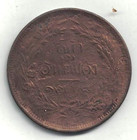 1876 Siam  thailand  4 Att Coin In Very Fine To Extra Fine Condition