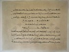 Islamic Persian Kufic Calligraphy Panel Folio Leaf Of Quran Verses On Paper
