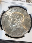 1934 Yr23 China Junk Dollar L m-110 Ms61 Ngc - Superb Eye Appeal 