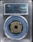 Southern Tang                                  Cash Coin Five Dynasties Ten Kingdoms Bao Cui 90
