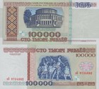 Belarus 100000 Rubley 1996 P 15a Unc 1 20 Bundle Lot 5 Pcs