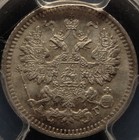 Bitkin 146 - Russia 5 Kopeks 1886 Spb-ag  High Grade 5 Kopeck Coin  Pcgs Ms 65 