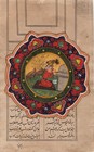 Persian Illuminated Manuscript Art Handmade Muslim Islamic Miniature Painting