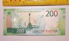 Russia 200 Rubles Commemorative Note 2017 Unc Pick 276  crimea 