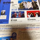 Backstage Pass  backstage Pass  March 2018 Issue