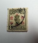 China Postage Stamp  With Rare Over Print  Good Condition collectable 