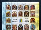 Ukraine 2025 Stamp Sheet   altar Of Freedom  Holy Icons On Armor  
