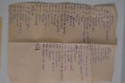 Antique India Post Card Letters Bombay Gujarat Mumbai Late 1800 s Early 1900 s