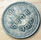 1953 Nepal 5 Paisa Tribhuvana Bir Bikram