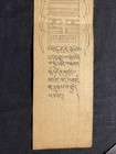 Antique Mongolian Tibetan Buddhist Offering Painting Amulet Mongolia  6-8x29