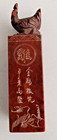 Vintage Chinese Shoushan Stone Signet Seal Stamp Carved Chicken Rooster  20346