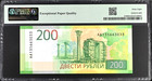 2017 200 Rubles Russian Federation Bank Of Russia Pick  276 Superb Pmg 68 Epq