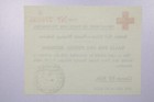 Great Britain 1945 Pow Postal Message Scheme Card - L39673