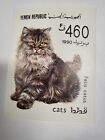 Stamps Yemen Scott  557-64 Nh