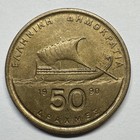 1990 Greece 50 Drachmes - Coin  c-079