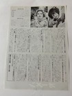 Movie Flyer The Omen 1976 Japanese Chirashi Poster B5