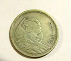 Egypt 1957 10 Piastres Silver Coin