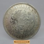 1877-hi Russia Empire Silver Rouble  Low Mintage -  c54972nq