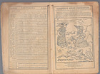 1882 Horsford s Almanac And Cook Book From Rumford Chemical Works