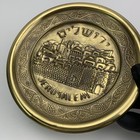 Judaica Israeli Brass Plate Embossed Jerusalem Wall Hanging Decor 6  Jewish Vtg