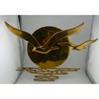 Brass Wall Art Gold Tone Vintage Seagulls Sun Coastal Mcm Decor