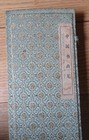 Vintahe Chinese  Calligraphy Brushes - A Set Of 2 Brushes