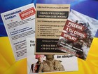 Ukraine Propaganda  Anti-russia  Set    1- 10 Propaganda Leaflet  Soldier give Up 