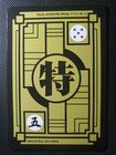 Dragon Ball Z Textured Holographic Foil Art Card Super Saiyan 2 Gohan Cell