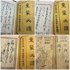 Japanese   antique Woodblock Book Complete 3 Volumes Geography  Old Provinces Maps
