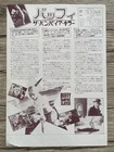 Buffy The Vampire Slayer 1993 Kristy Swanson Movie Flyer Japan Mini Poster B5
