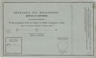Greece 1901  Postal Money Order 50 L flying Mercury Po2 Unused  Fine 