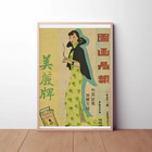 Vintage Chinese Cigarette Advertisement Art Deco Fashion Poster Print 24x36