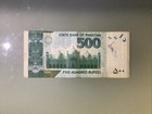 Pakistan 500 Rupees 2021 Circulated