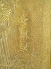 Antique Bronze Hand Engraved Figural Architectural Asian Plaque 19  x14   28lbs