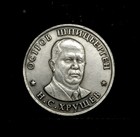 White Bear  Svalbard Arctic Coal  Rouble 1955   Ussr - Spitzbergen 