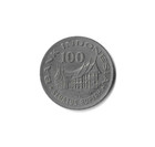 1978 Bank Of Indonesia - 100 Rupiah - 745 - Copper Nickel - 7g