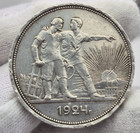 Original  1 Ruble 1924 P l  Ussr Silver Coin