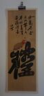 Very Fine Korean Joseon Dynasty Minhwa Folk Munjado Cicada Letter Yeah