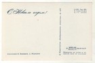 1977 Happy New Year  Santa Doll Cosmonaut Art Christmas Old Soviet Postcard