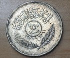 1971 Iraq 250 Fils 1st Anniversary Peace With Kurds