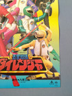 Kamen Rider Zo  Janperson  Dairanger Japan Toei Superhero Fair Poster B2 1993 Ex