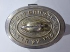 Vintage Silverplated Etrog Box Jewish Judaica Israel 1950s