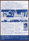 La Jet  e La Jetee 1962 Mini Poster Chirashi Flyer Chris Marker 1999 Japan