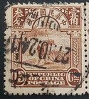 13   Reaping Rice Sc 259 A30   2nd Peking Printing   2 Used   China