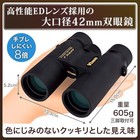 Vixen Apex J Hr Binoculars 8x42 Waterproof 14526