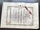 Wwii Imperial Japanese Army Horse Requisition Award Document 1941 Signed General