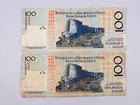 Unique Haitian Currency Collection - 2x 100 Gourdes Bills
